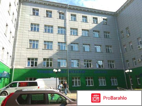 13 больница москва отзывы обман