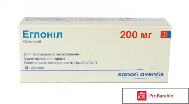 Эглонил отзывы 