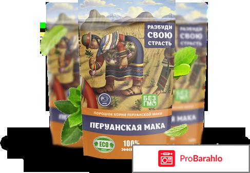 Перуанская мака форум обманутых 