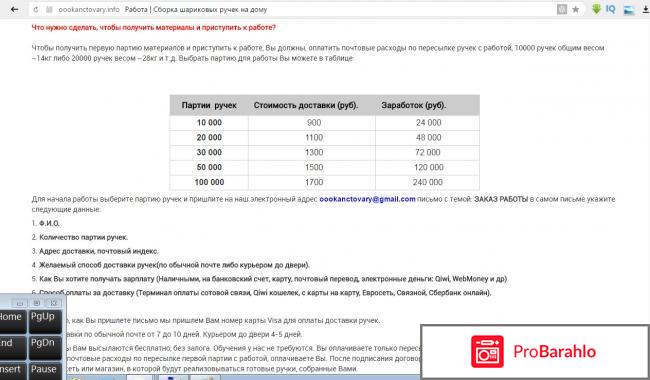 Http oookanctovary info отзывы 