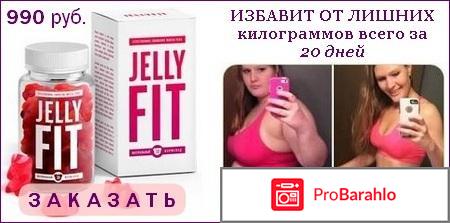 Jelly Fit фото