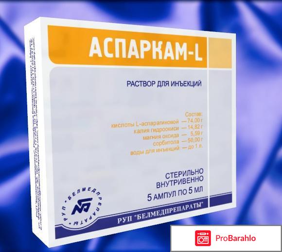 Диакарб и аспаркам грудничку комаровский обман