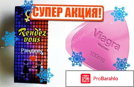 Купить женский возбудитель в каплях отрицательные отзывы