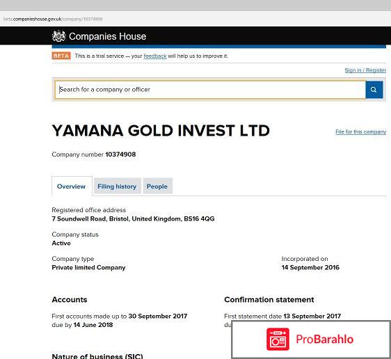 Yamana Gold Invest – обман или доходный проект? 