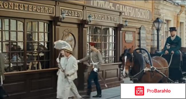 Крылья империи (2017) фото