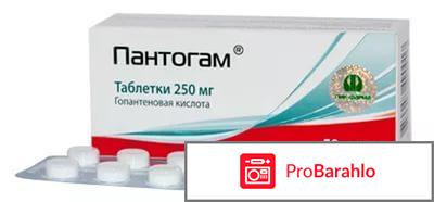 Пантогам для детей комаровский обман