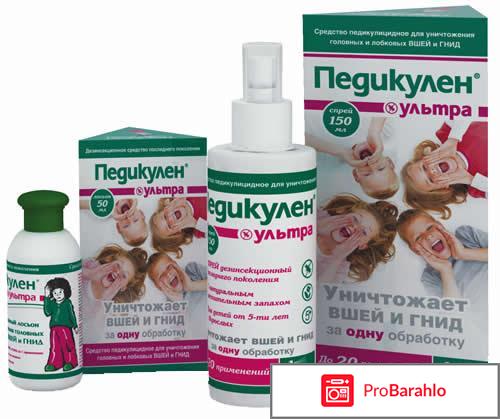 Педикулен ультра шампунь отзывы цена 