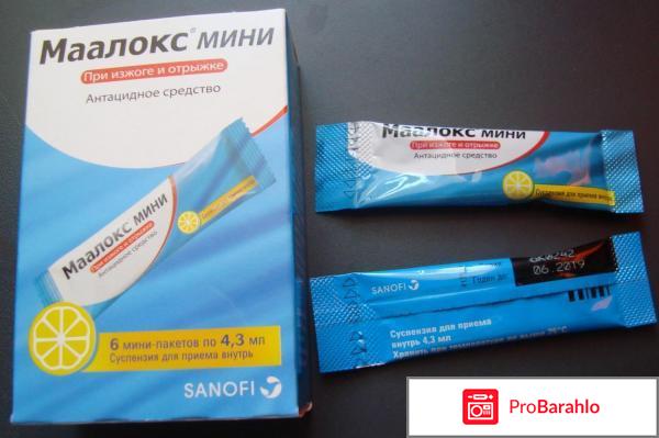 Маалокс инструкция по применению суспензия обман