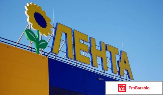 Лента в курске открытие отрицательные отзывы