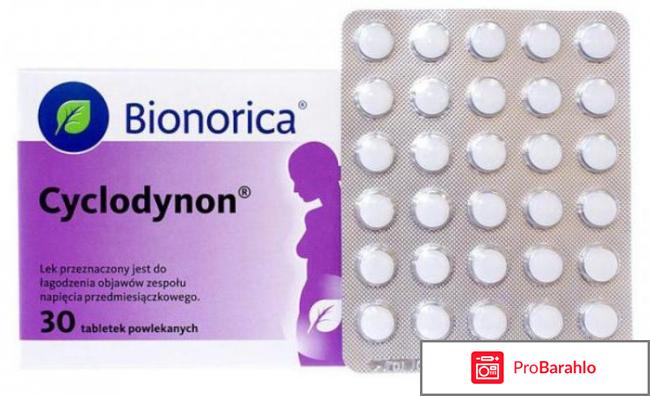 Циклодинон отзывы 