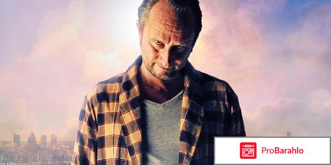 Фильм Новейший завет обман