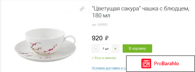 101tea обман