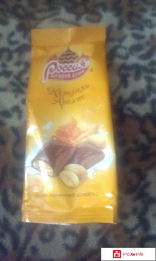 Молочный шоколад Карамель- Арахис 