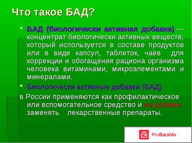 Бад Олексин при онкологии: Отзывы, исследования, цены 