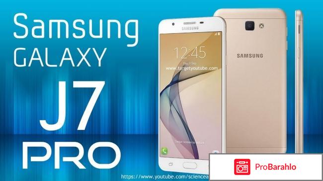 Samsung galaxy j7 pro отзывы 