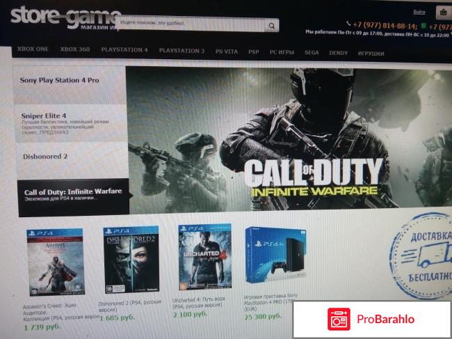 Stor-game.ru отзывы 