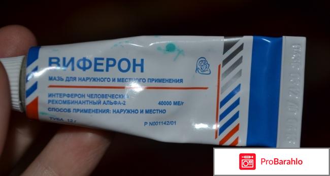 Мазь от папиллом отрицательные отзывы