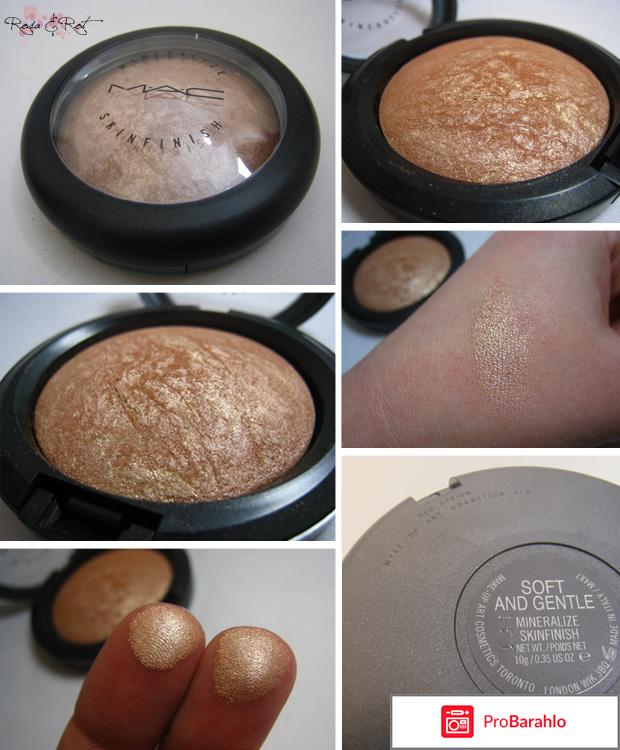 Хайлайтер мак отрицательные отзывы