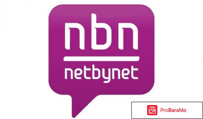 Netbynet ru 