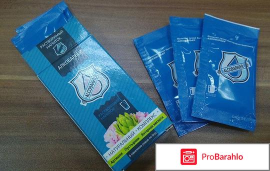 Алкобарьер форум лучшие отрицательные отзывы