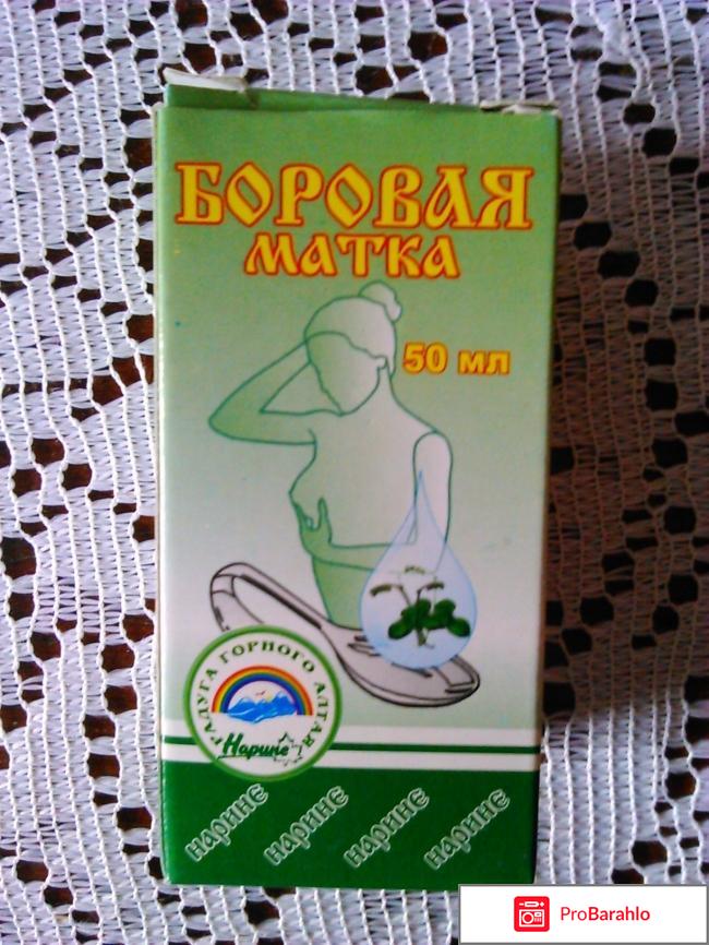 Настойка Боровой матки на спирту 