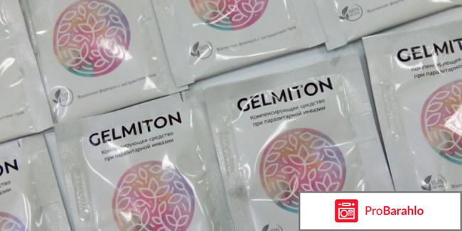 Противопаразитарное средство 