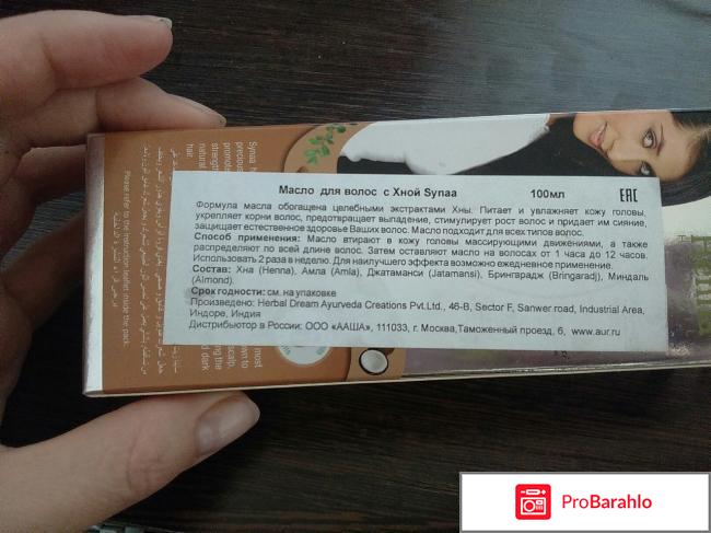 Масло амлы отрицательные отзывы