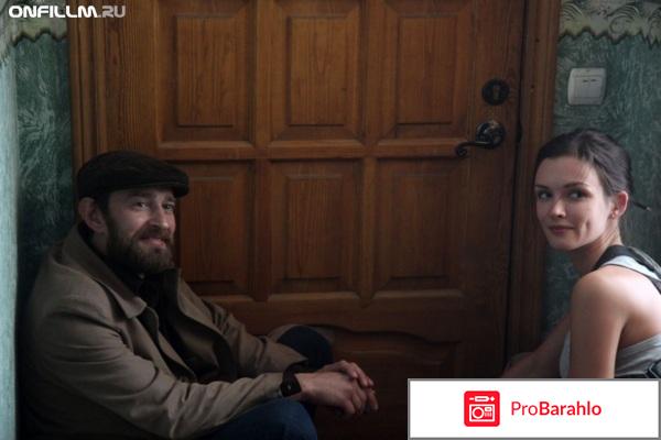 Сериал Метод Россия Первый канал 2015 обман