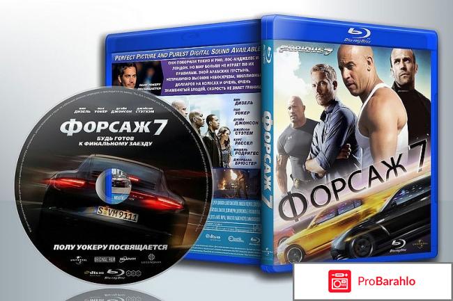 Форсаж 7 (2 DVD) обман