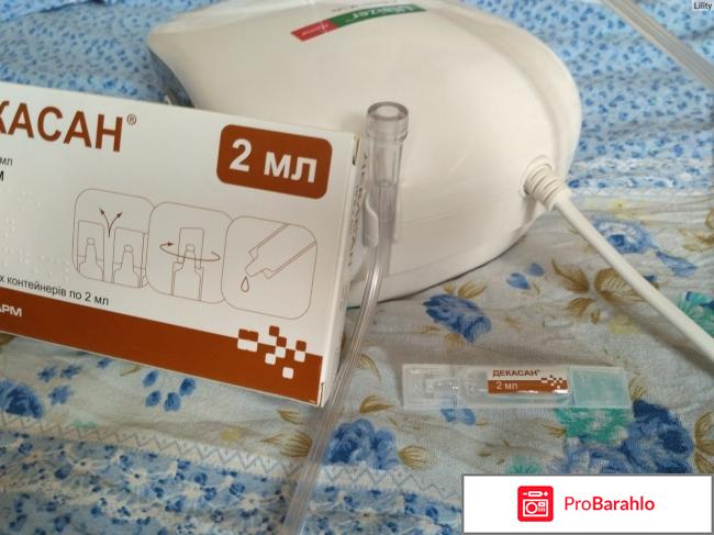 Декасан отзывы 