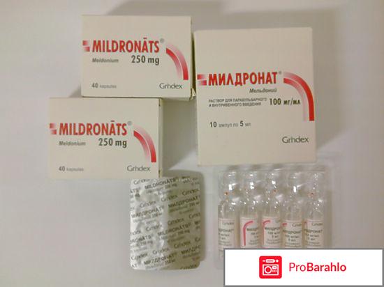 Милдронат отзывы кардиологов 