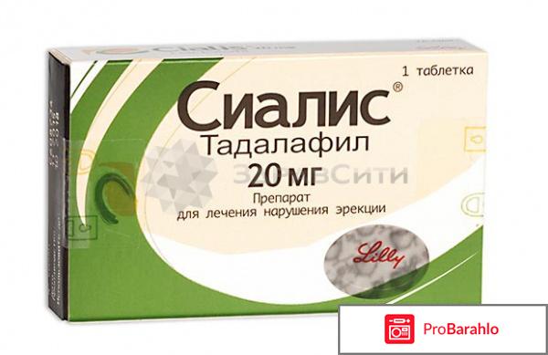 Препараты для мужской потенции отрицательные отзывы