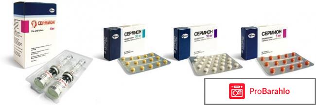 Сермион отзывы врачей 