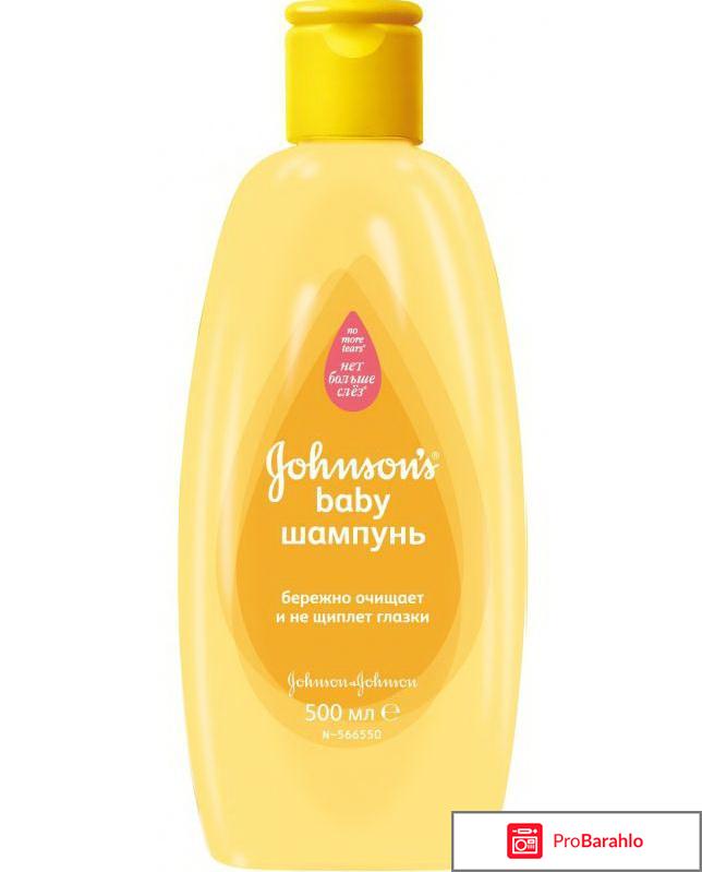 Детский шампунь johnsons baby отрицательные отзывы