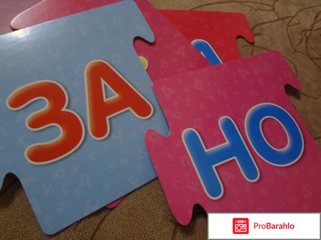 Учимся читать по слогам отрицательные отзывы