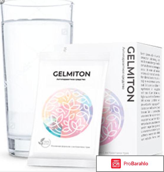 Гельмитон от паразитов отзывы цена 