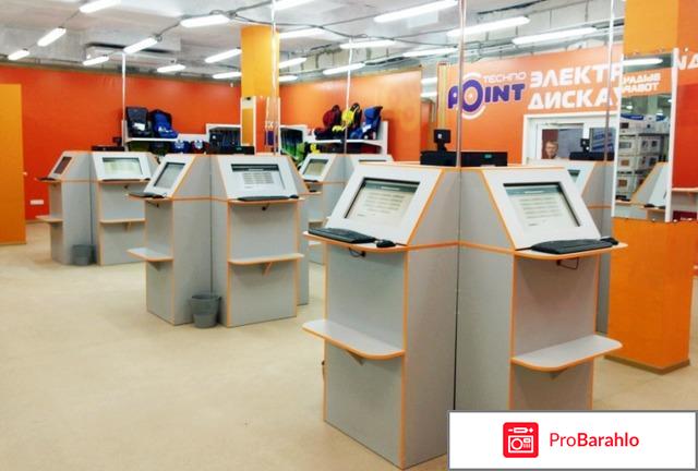 Технопоинт барнаул 