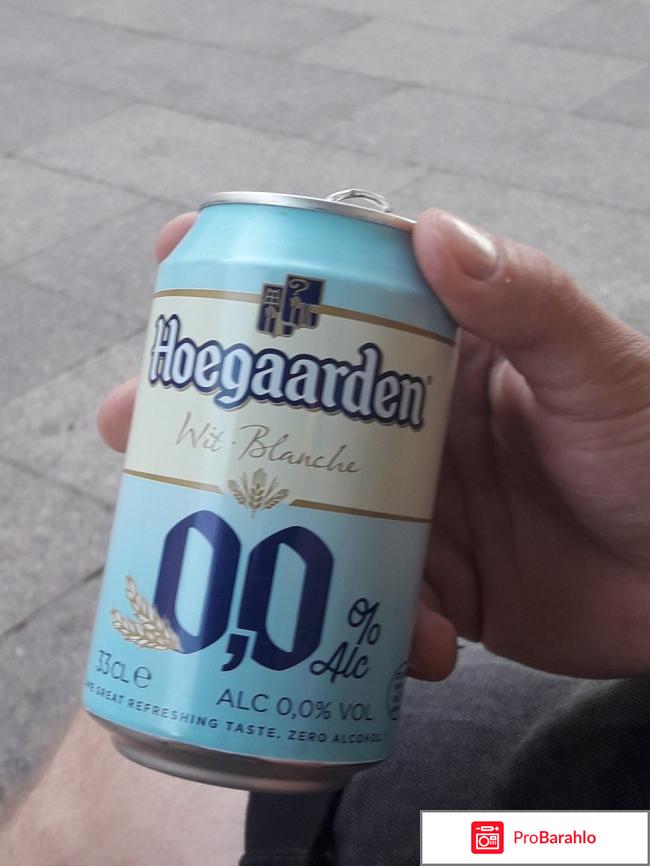 Hoegaarden безалкогольный - когда неплохая альтернатива 