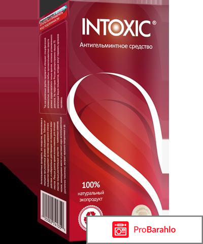 Intoxic реальные отзывы отрицательные отзывы