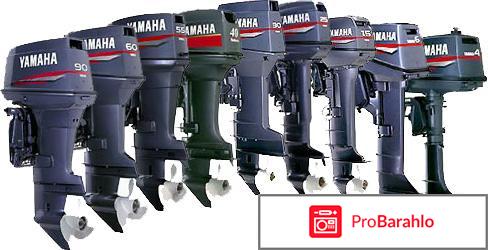 Лодочные моторы ямаха отрицательные отзывы