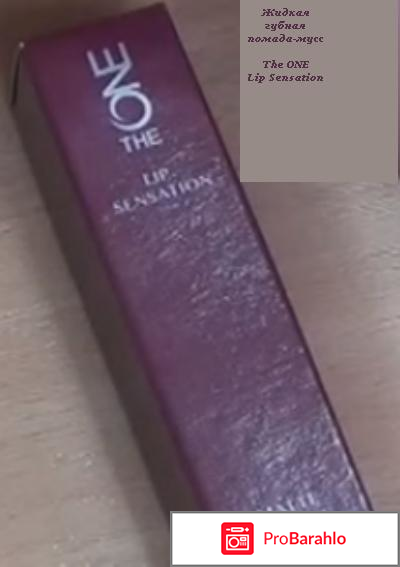 Жидкая губная помада-мусс The ONE Lip Sensation 