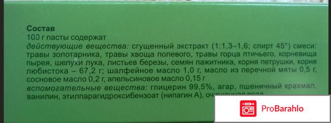 Фитолизин инструкция цена отзывы отрицательные отзывы