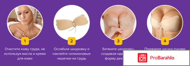 Fly bra реальные отзывы отрицательные отзывы
