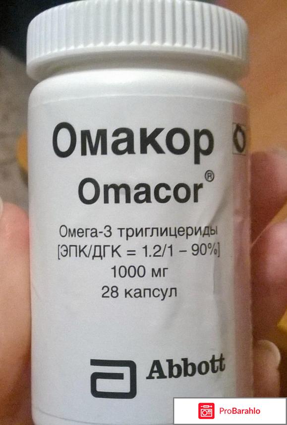 Омакор отзывы кардиологов вся правда