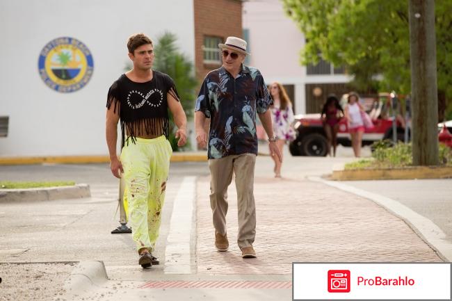 Фильм Дедушка легкого поведения 2016 