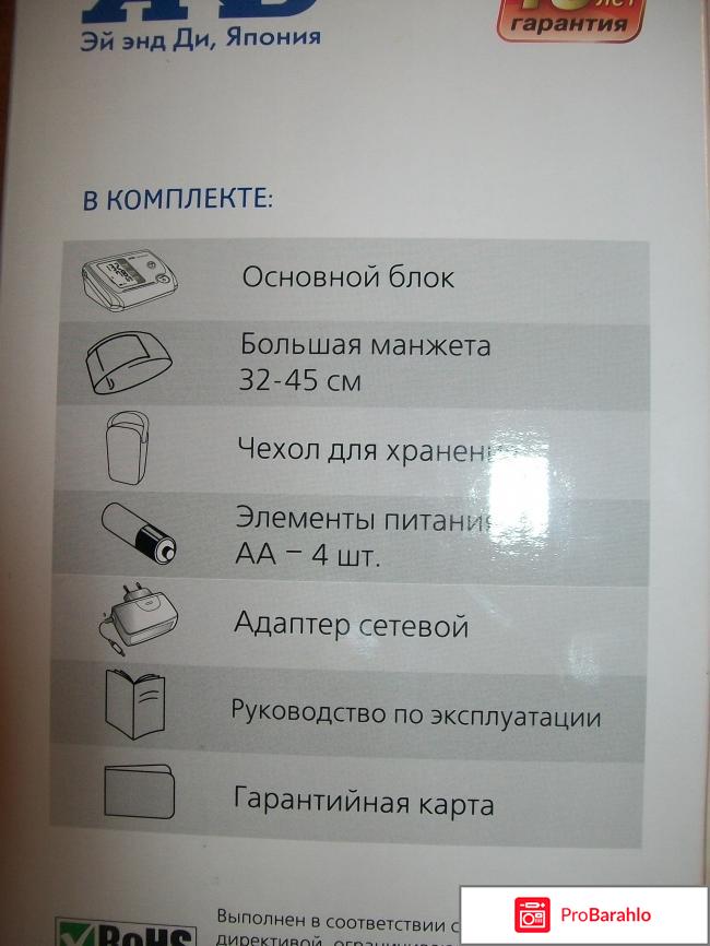 Тонометр ua 777 автомат с адаптером обман