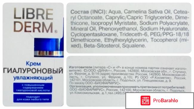 Увлажняющий крем для лица с гиалуроновой кислотой реальные отзывы