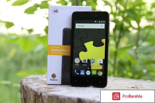 Beeline pro 6 отзывы 