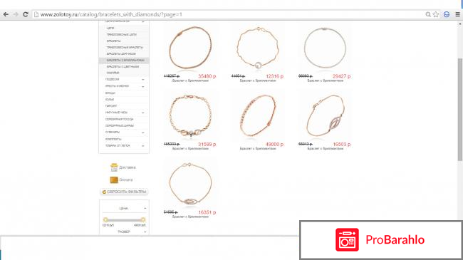 Золотой ювелирный магазин фото