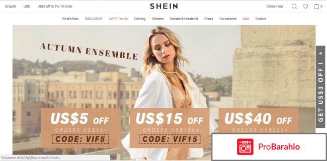 Отзывы покупателей shein 